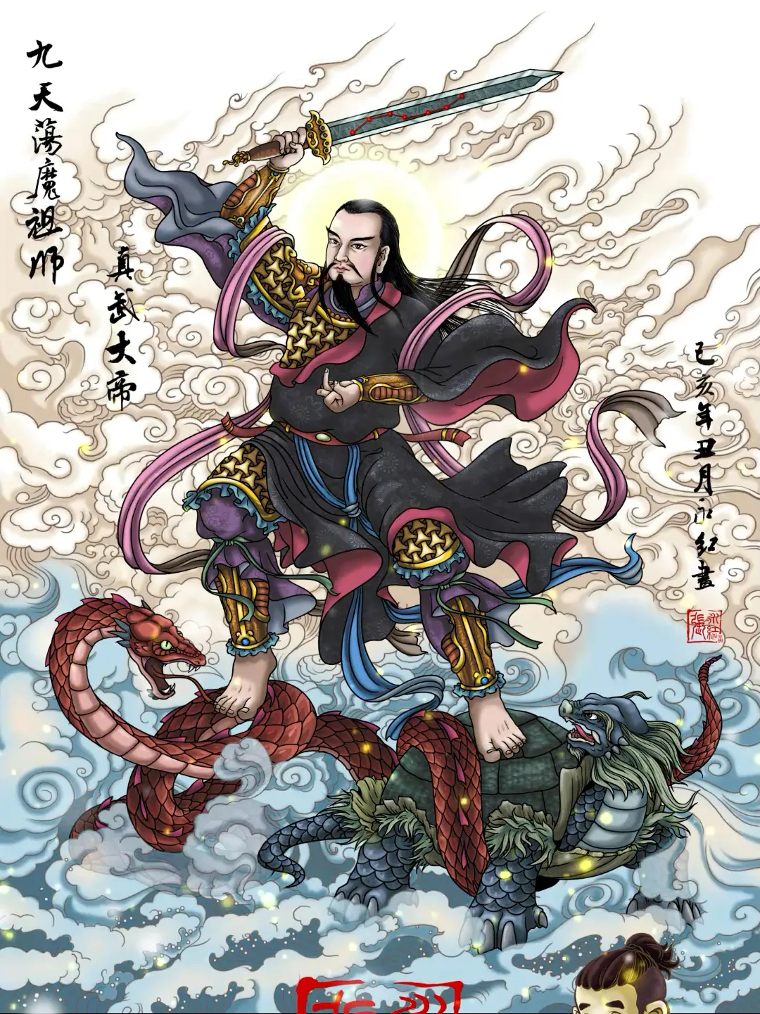 人物系列--真武大帝